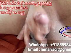 Тайно съобщение или обади ми се в WhatsApp за моето онлайн секс видео с участието на Siva Nair от Керала